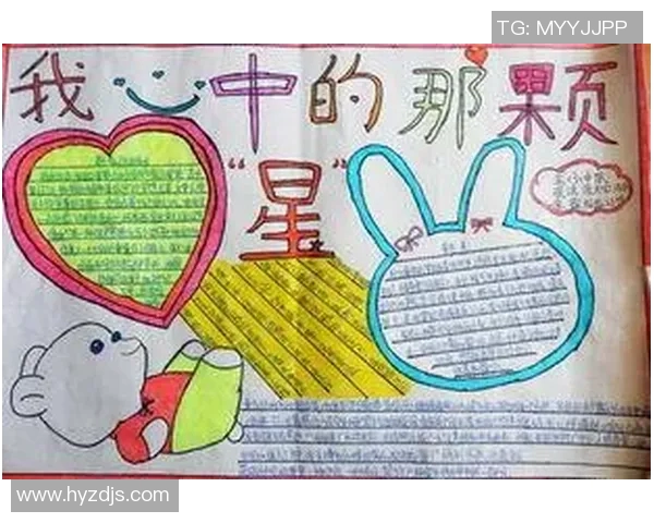 心中永恒的足球明星名字与我的热爱之旅